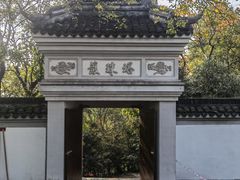 -上海佘山国家森林公园天马山园