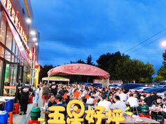 -永红源啤酒·烧烤·海鲜·大排档(青特城店)