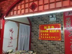 -王村姑老土炕莜面村(桥东店)