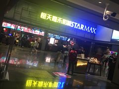 -橙天嘉禾影城(苏州印象城店)