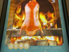 -紫光园·烤鸭(美术馆店)