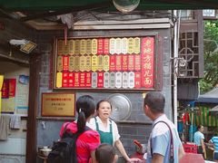 门面-老地方猫儿面(磁器口店)