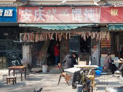 -安庆柴火馄饨(马道街店)