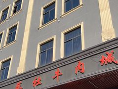 -蔡社牛肉城(龙湖店)