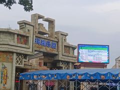 -南昌玛雅海滩水公园