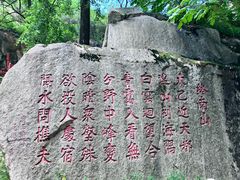 -秦岭终南山世界地质公园翠华山景区