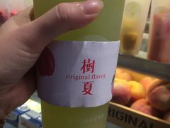 -树夏(锦里店)