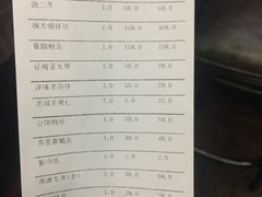 账单-卫鼎轩·曹公馆(鼓楼店)