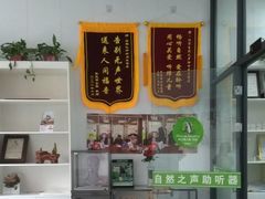 -自然之声助听器·呼吸机(兰考店)