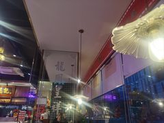 -龙记·香港茶餐厅(海上世界店)