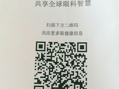 -天津大学爱尔眼科医院(天津总院)