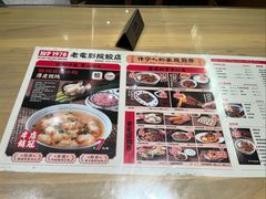 -老电影院饺店(休宁店)