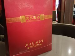 -宫品海参专卖店(静安大宁店)