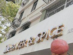 -BAKER&SPICE(安福路店)