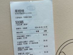 -果呀呀(国金街店)