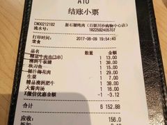 -新石器烤肉(百联川沙店)
