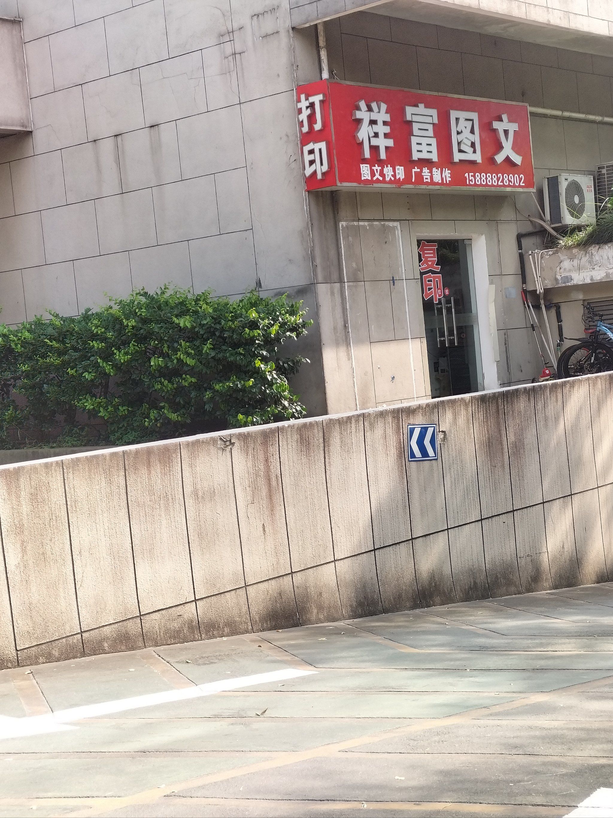 「杭州市」拱墅区湖墅南路111号锦江大厦