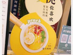 -炖物24章·顺时轻养茶(杭州保利时光里店)