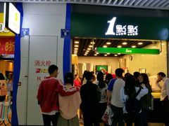 -1点点(三阳广场店)