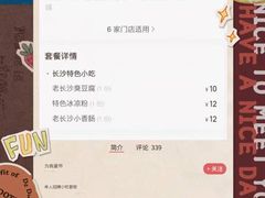 账单-黑白电视长沙小吃(悦汇城店)