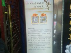 -益源庆