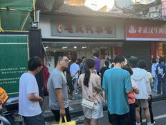 -毛氏汽水包(山海关路店)