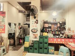 -大江美蛙鱼火锅(都江堰店)