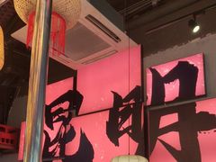 -热火朝天鲜切牛肉火锅(南强街巷店)