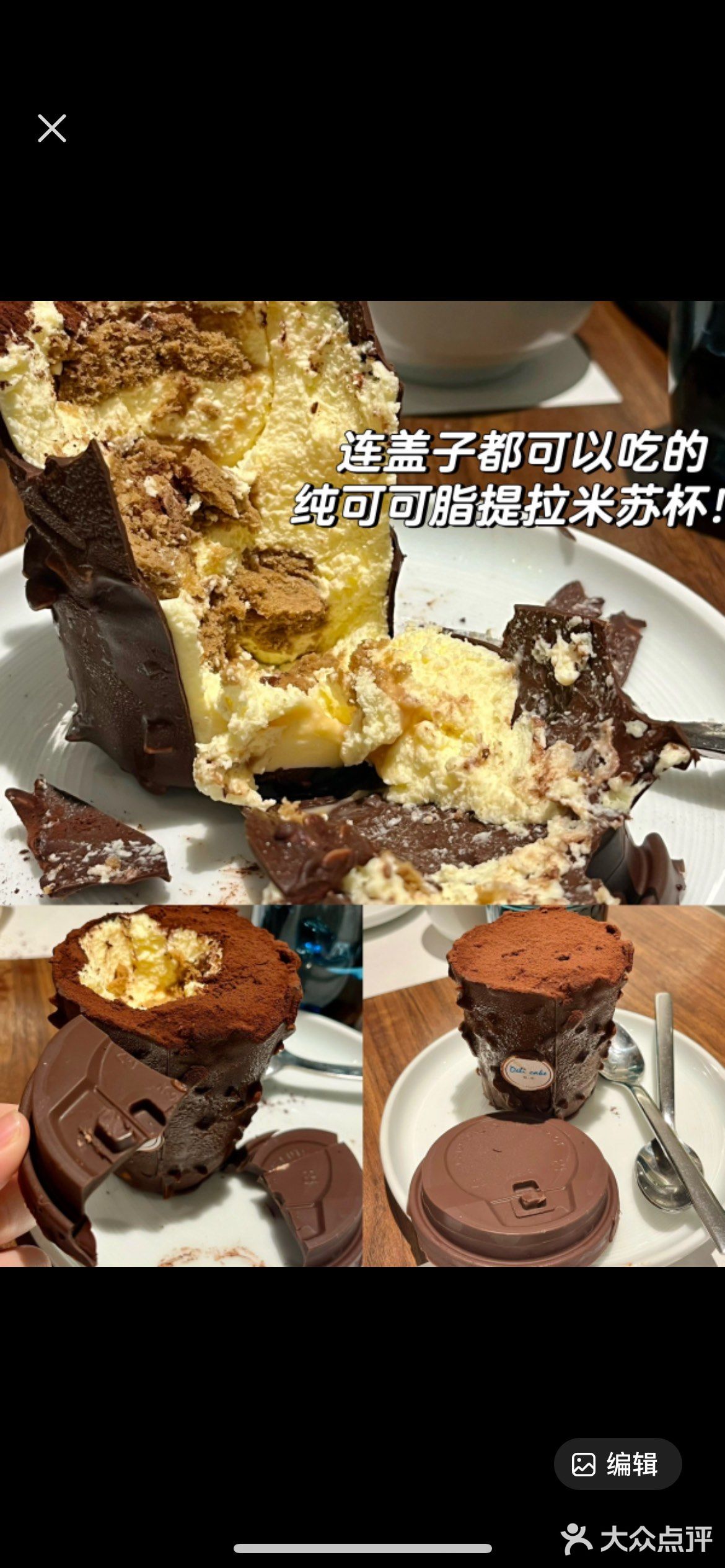 连杯盖都可以吃的提拉米苏
