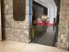 -夏宫中餐厅(静安香格里拉店)