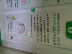 android_upload_pic-广州图书馆
