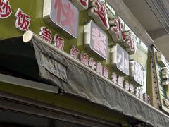 -何氏筠连水粉(明伦堂店)