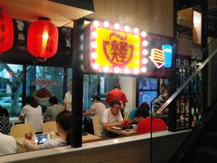-永和大王(赤峰路二店)