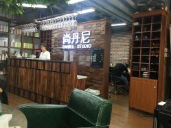 -尚丹尼造型