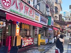 -八市阿杰五香(大元路分店)
