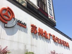 -苏州北广场汽车客运站