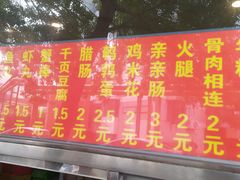 门面-庞记炸串