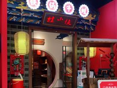门面-蛙小侠(柳州万象城店)