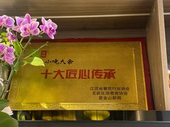 -小潘记鸭血粉丝汤