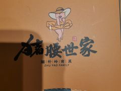 -猪腰世家·粤菜猪腰汤(江西路店)