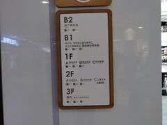 -万润广场