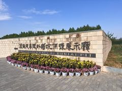-汉景帝阳陵博物院