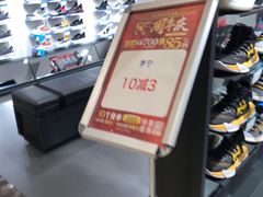 -苏州人民商场