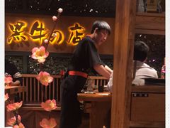 -黑牛の店·和牛烧肉(合生汇店)