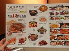 -八张桌子(老店)