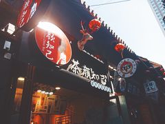 -歹街(金成店)