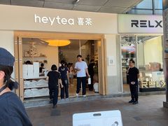 -喜茶(广州番禺奥园广场店)