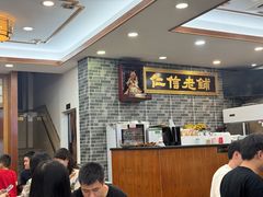 -仁信老铺(华盖路店)