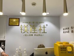 -镁连社·美联社