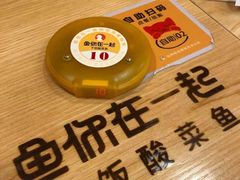 -鱼你在一起(燕郊永旺梦乐城店)